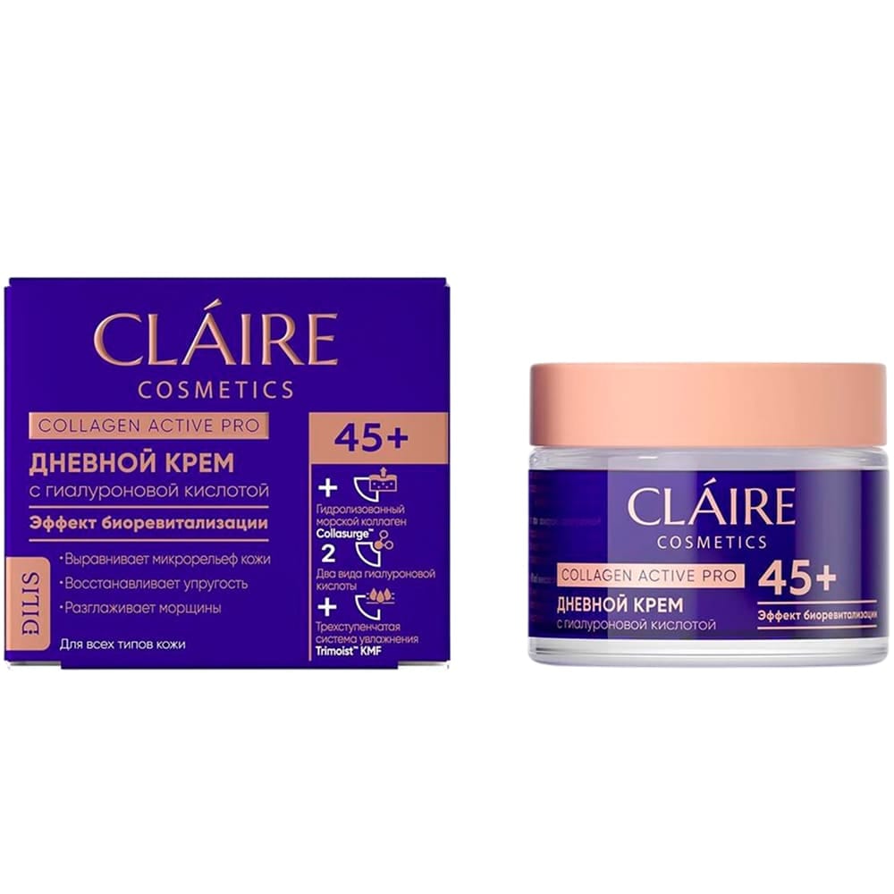 Collagen Active Pro Крем дневной 45+, 50 мл