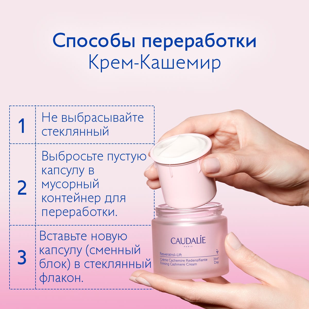 Укрепляющий дневной крем-кашемир для лица и шеи Resveratrol–Lift Crème Cachemire Redensifiante, 50 мл - фото 9