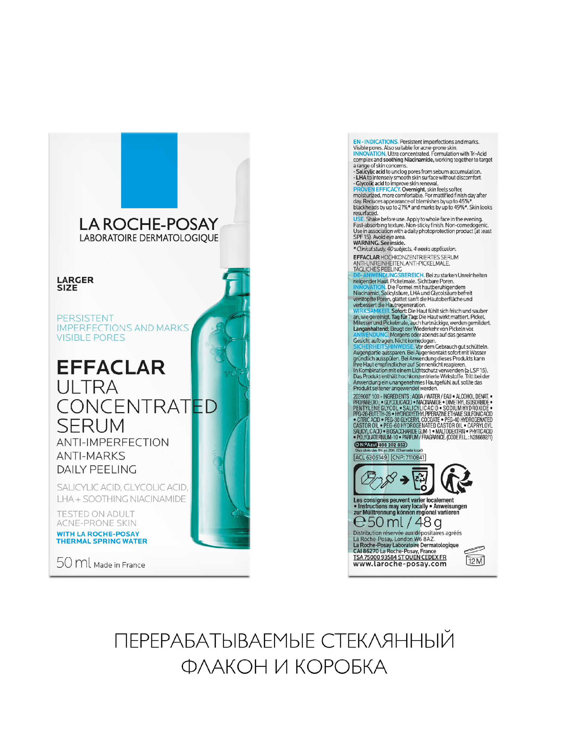 Концентрированная сыворотка против несовершенств и постакне Effaclar Ultra, 50 мл - фото 3