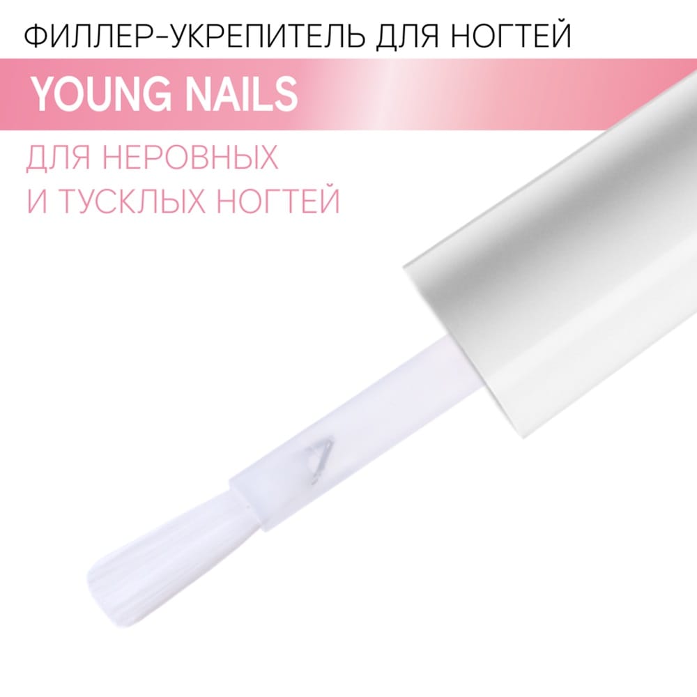 Филлер-укрепитель Young Nails для неровных и тусклых ногтей с D-пантенолом и витамином Е, 9 г - фото 2