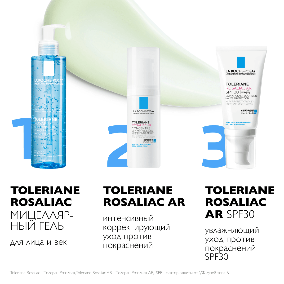 Интенсивный корректирующий уход для лица против покраснений Toleriane Rosaliac, 40 мл - фото 6