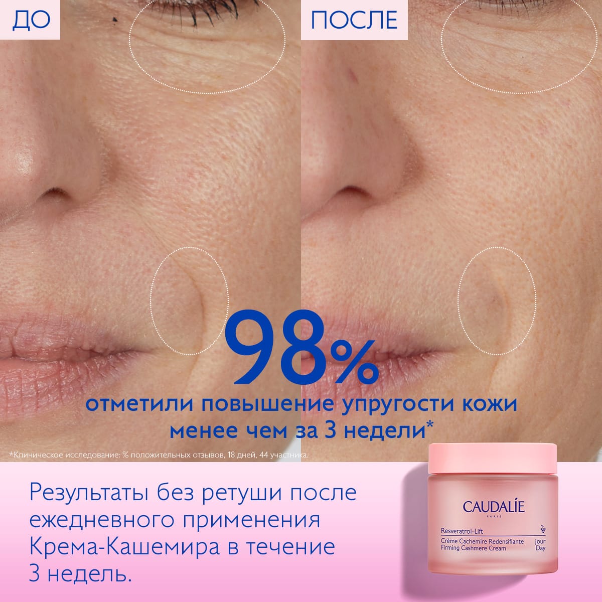 Укрепляющий дневной крем-кашемир для лица и шеи Resveratrol–Lift Crème Cachemire Redensifiante, 50 мл - фото 3