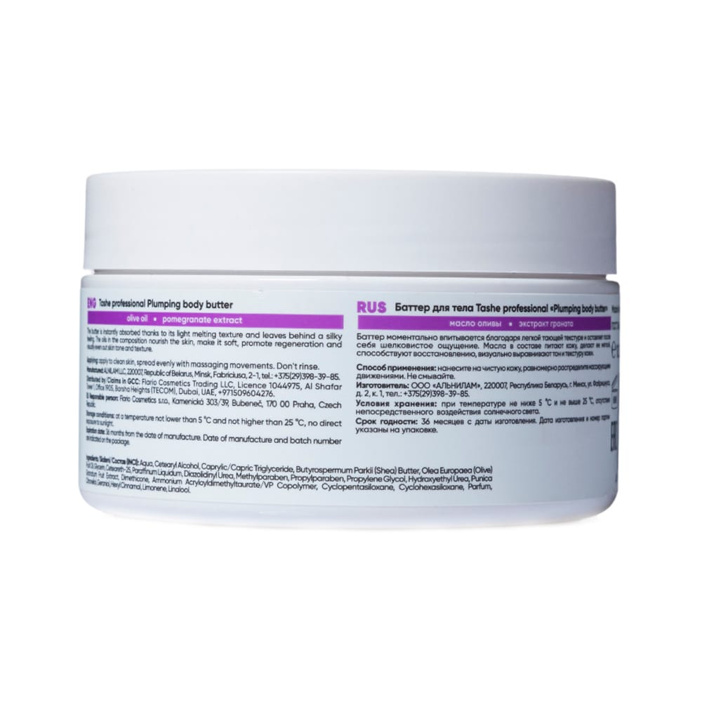 Баттер для тела Tashe Professional "Plumping body butter",  300 мл - фото 2