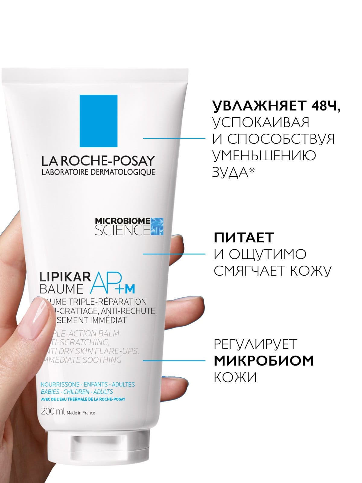 Липидовосполняющий бальзам тройного действия для лица и тела Lipikar AP+M, 200 мл - фото 2