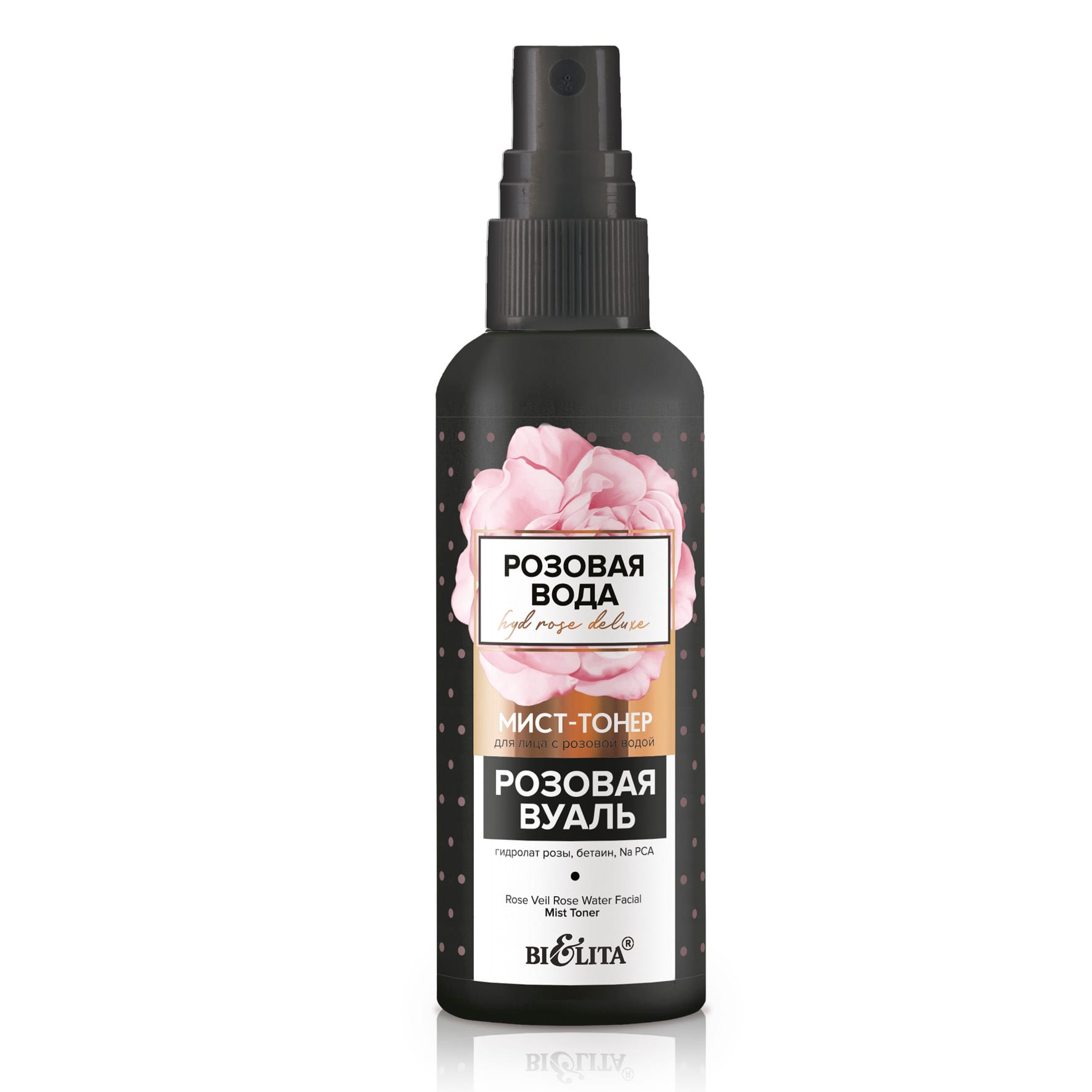 Мист-тонер для лица с розовой водой «Розовая вуаль» Розовая вода. Hyd Rose Deluxe, 150 мл