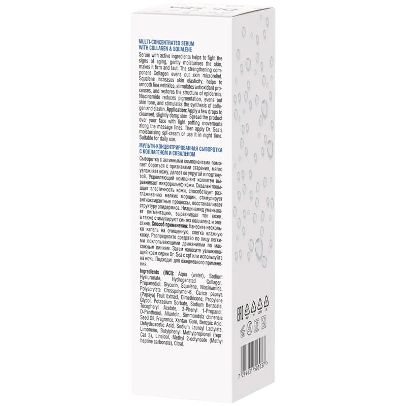Мульти-концентрированная сыворотка с коллагеном и скваленом Multi-Concentrated Collagan & Squalane Serum, 30 мл - фото 3