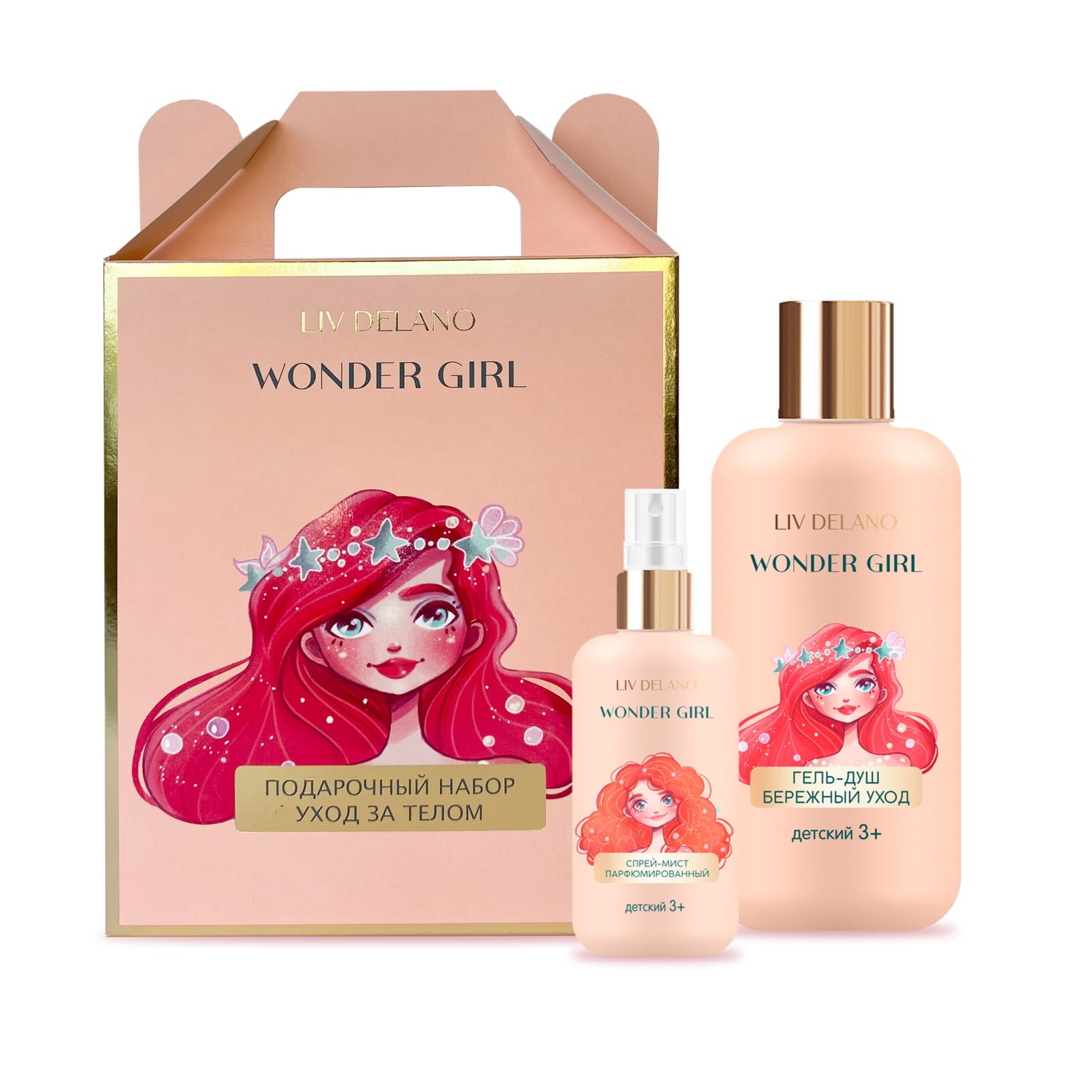 Подарочный набор "Wonder Girl Уход за телом", 400 мл (Гель-душ БЕРЕЖНЫЙ УХОД детский, 300 мл + Спрей-мист парфюмированный детский, 100 мл)