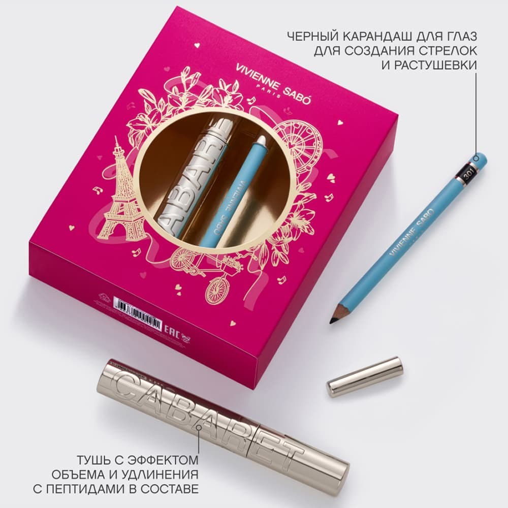 Набор Тушь для ресниц "Cabaret Legende D’OR" + Карандаш для глаз "Liner Flirteur" тон 302 - фото 3