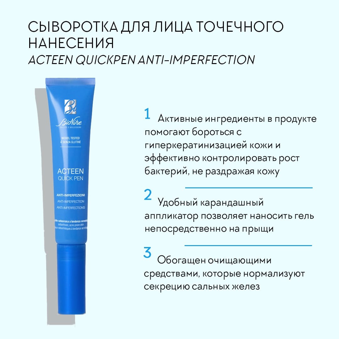 Сыворотка для лица точечного нанесения Aknet Quickpen Anti-Imperfection, 10 мл - фото 3