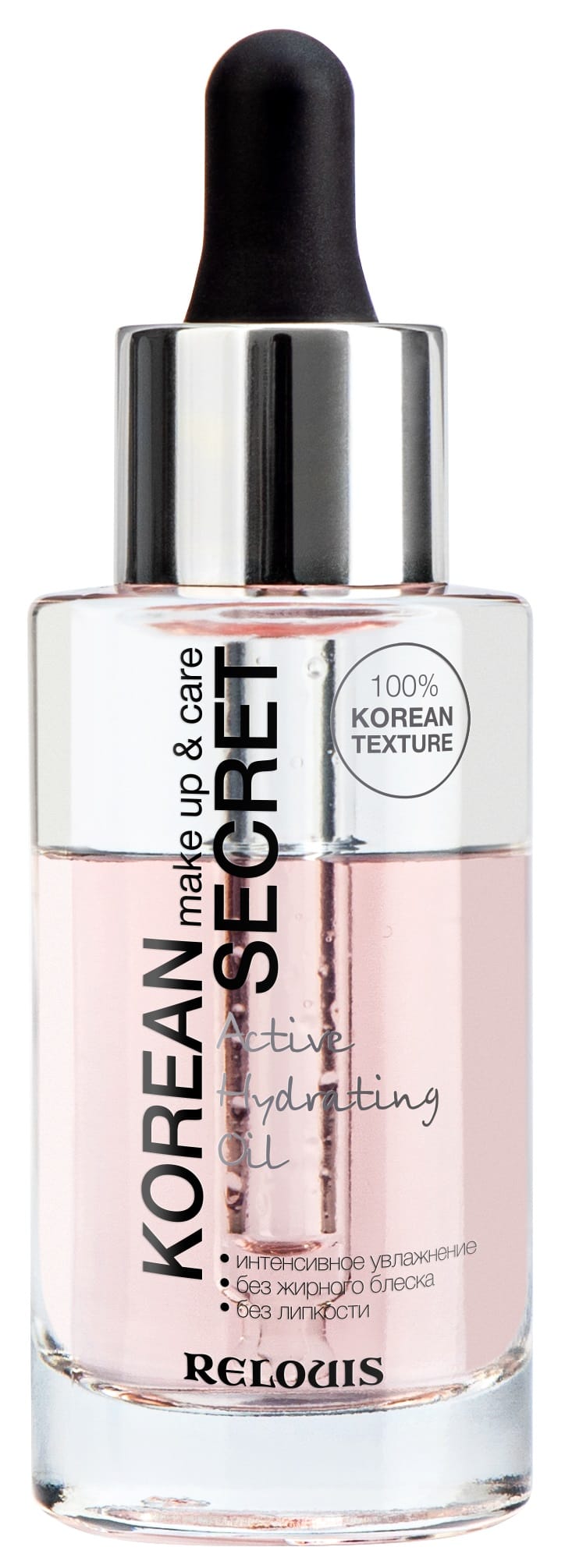 Масло для лица увлажняющее Korean Secret Make up & care Active Hydrating Oil, 30 г