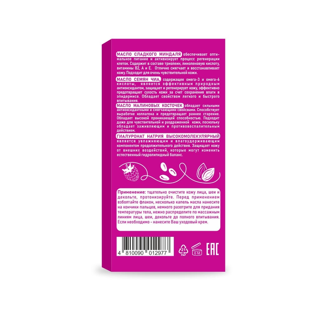 Двухфазное масло увлажняющее для сухой и чувствительной кожи Oils Multi-Verse, 28 г - фото 2