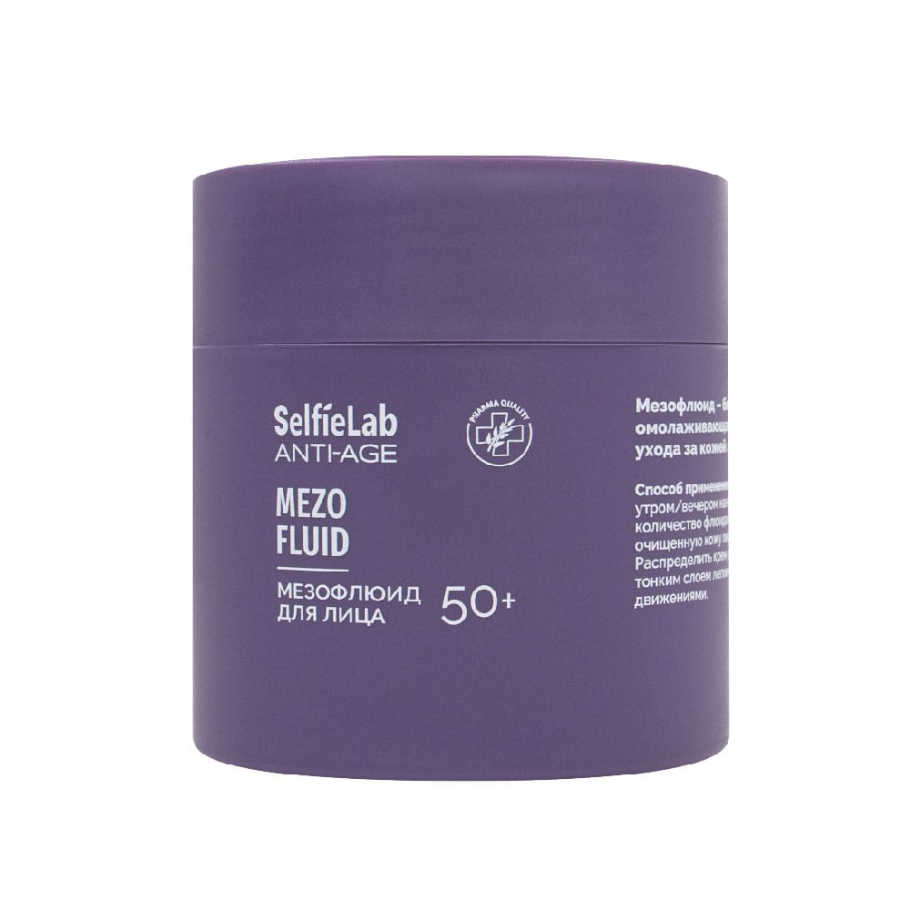 Anti-Age Mezo Fluid Мезофлюид для лица, 50+, 50 мл - фото 2