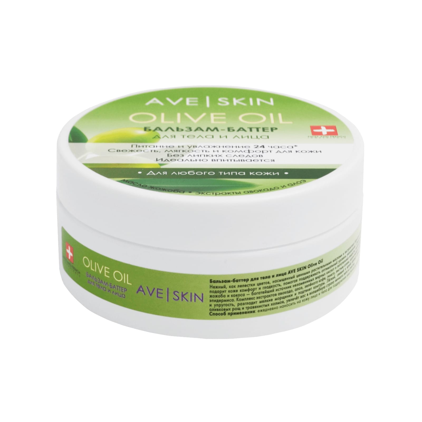 Бальзам-баттер для тела и лица Ave Skin Olive oil, 200 гр - фото 2