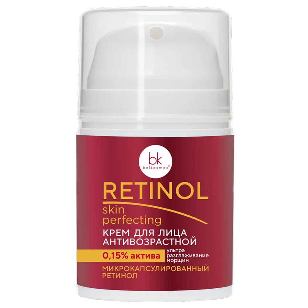 BELKOSMEX Крем для лица антивозрастной RETINOL Skin Perfecting, 50 г