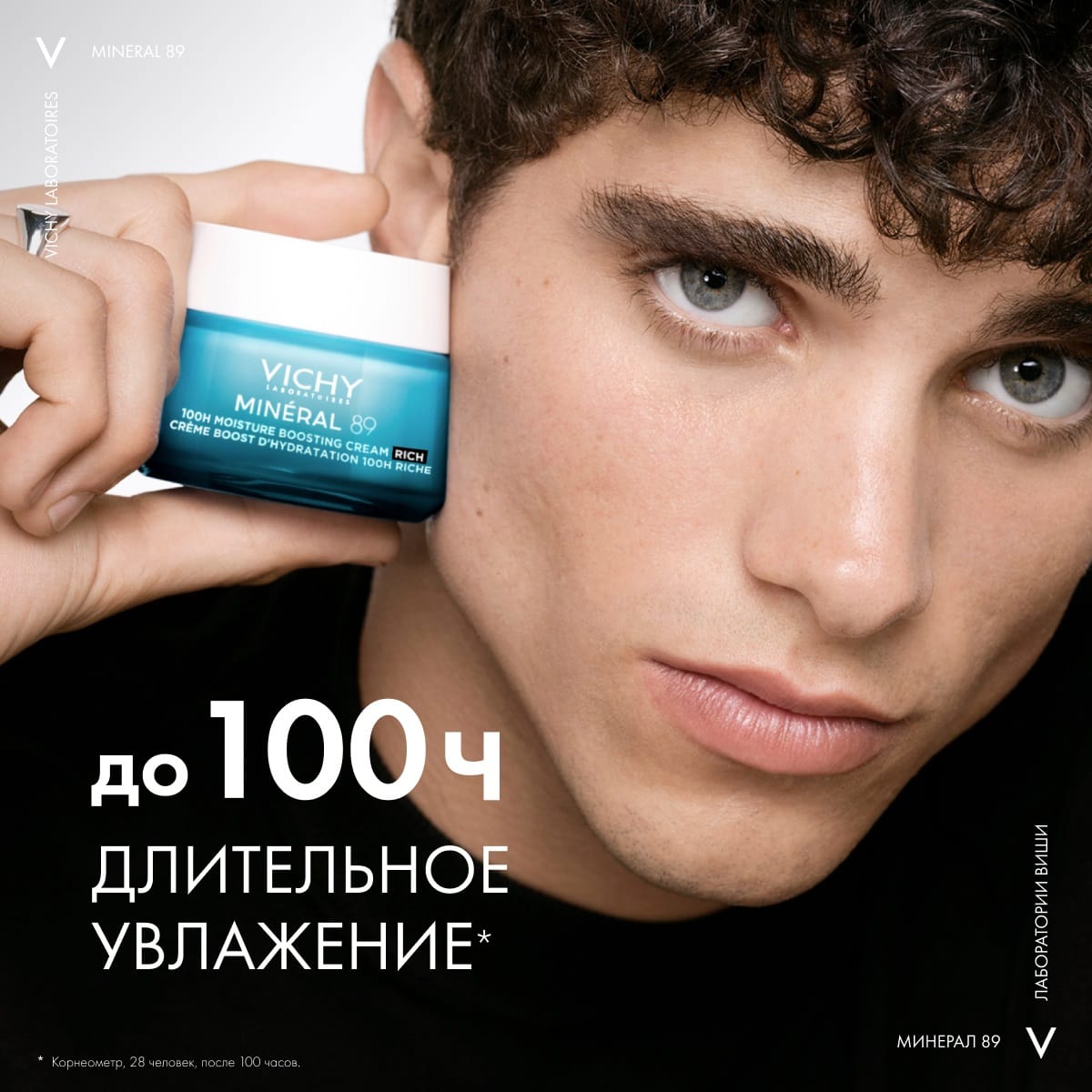 Крем для лица интенсивно увлажняющий 100ч для сухой кожи Mineral 89, 50 мл - фото 2