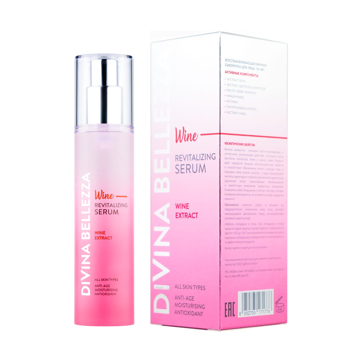 Восстанавливающая винная сыворотка для лица DiVina Bellezza Revitalizing Wine Serum, 50 мл - фото 4