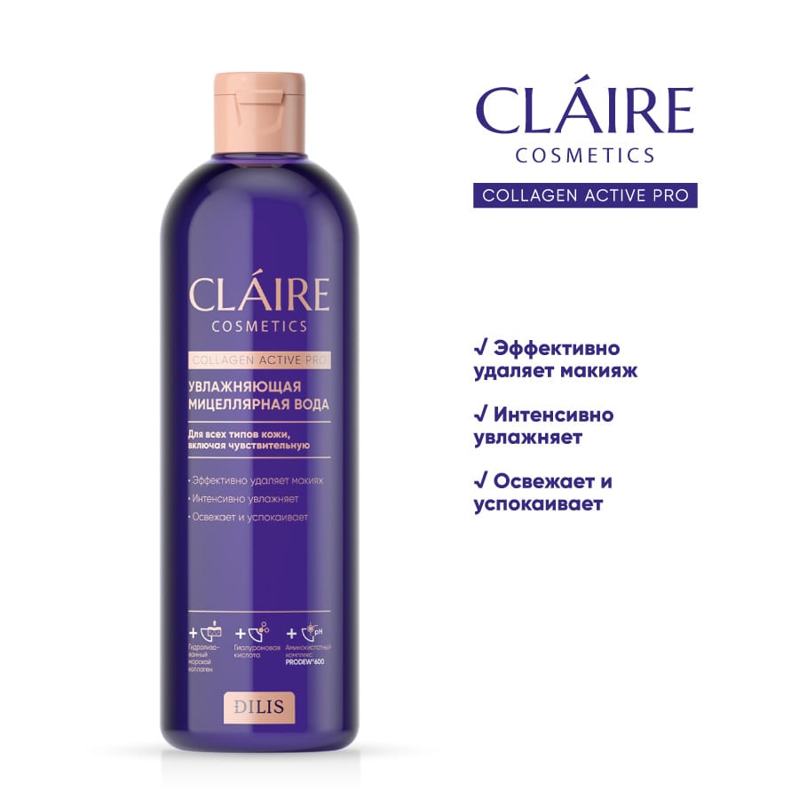 Увлажняющая мицеллярная вода Collagen Active Pro, 400 мл - фото 3