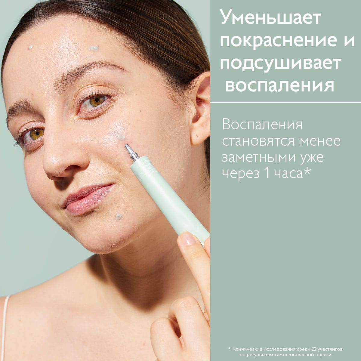 Точечный крем против несовершенств кожи с салициловой кислотой Vinopure Stop Boutons Salicylique, 15 мл - фото 2