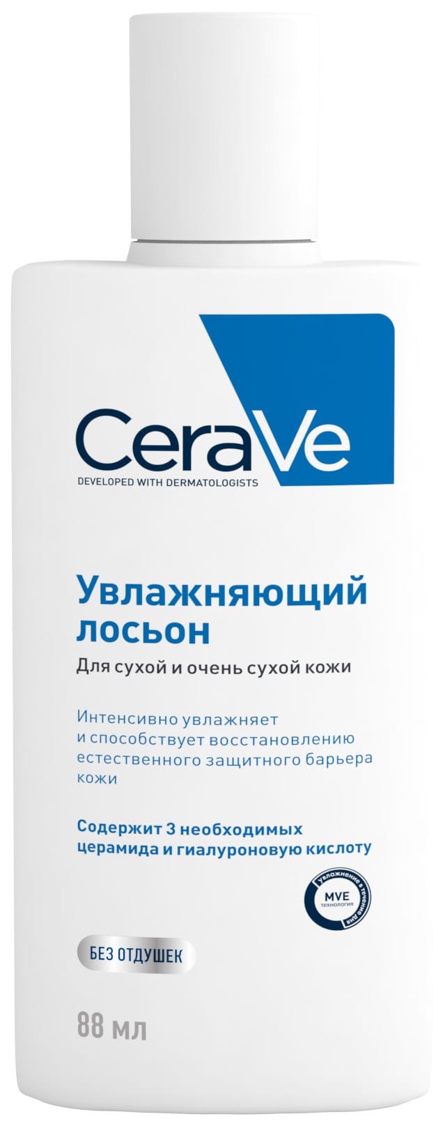 Увлажняющий лосьон для сухой и очень сухой кожи лица и тела