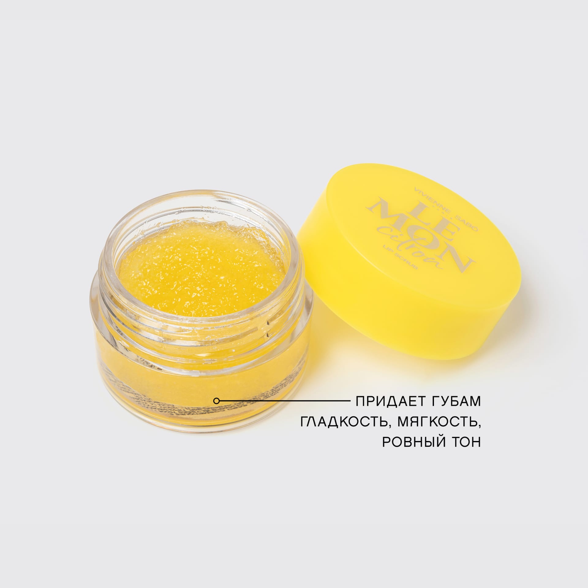Скраб для губ/11,5 г (Коллекция Lemon Citron) - фото 7