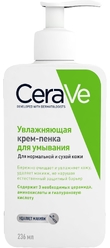 Крем-пенка для умывания