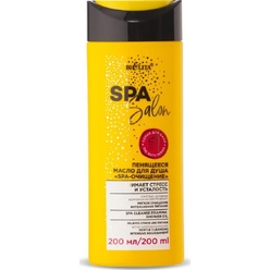 Пенящееся масло для душа SPA-очищение Spa Salon, 200 мл