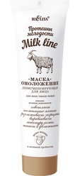 Маска-омоложение депигментирующая для лица для всех типов кожи Протеины молодости Milk line, 100 мл