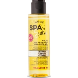 Масло для тела и рук SPA-питание Spa Salon, 115 мл