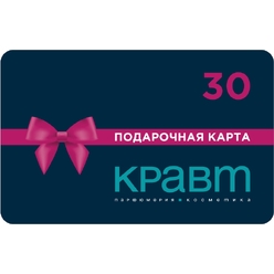 Подарочная карта номиналом 30 рублей