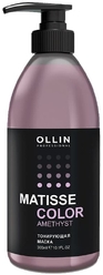 Ollin Matisse Color Тонирующая маска Amethyst, 300 мл