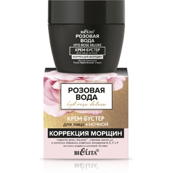 Крем-бустер для лица ночной «Коррекция морщин» Розовая вода.Hyd Rose Deluxe, 50 мл