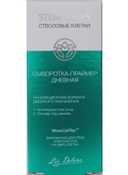 Сыворотка - праймер дневная, 28 г