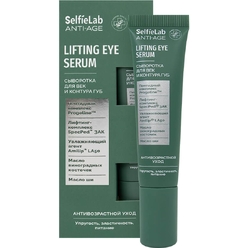 Anti-Age Lifting Eye Serum Сыворотка для век и контура губ, 15мл
