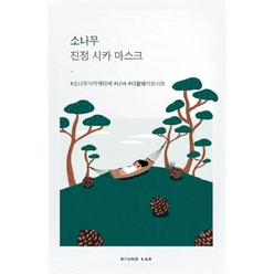 Успокаивающая тканевая маска для лица Pine Calming Cica Mask, 27 мл