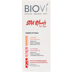 Набор косметический Spa Rituals For Lips - Нежный воск для губ, 15 мл + Сахарный скраб для губ, 15 г + Восстанавливающий бальзам-маска для губ, 15 мл