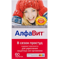 Алфавит в сезон простуд, таблетки  № 60 шк