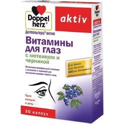Доппельгерц актив Витамины для глаз с лютеином и черникой, капсулы 1,18 г № 30 ШК