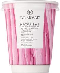 Маска EVA 2 в 1 альгинатная маска экспресс-лифтинг + лифтинг-сыворотка, для любого типа кожи, 20 г