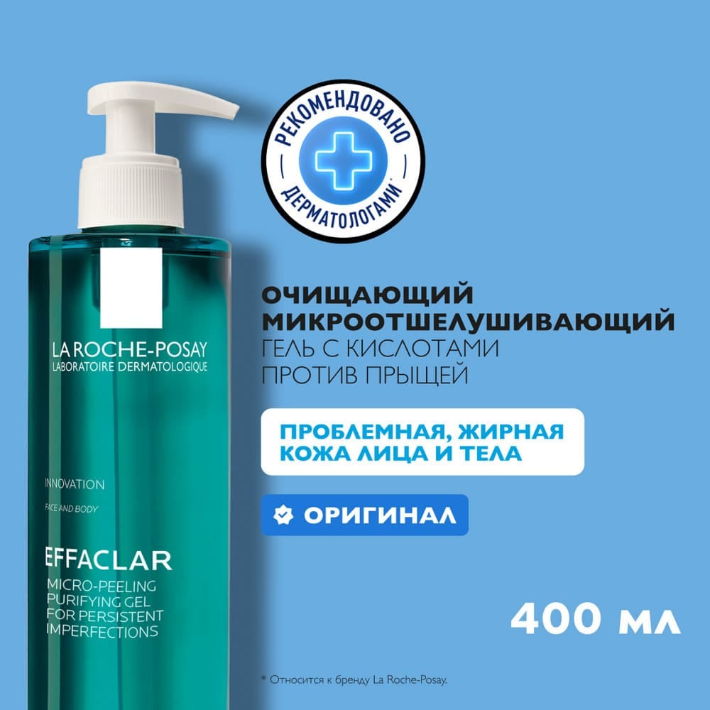 Очищающий микроотшелушивающий гель Effaclar - фото 2