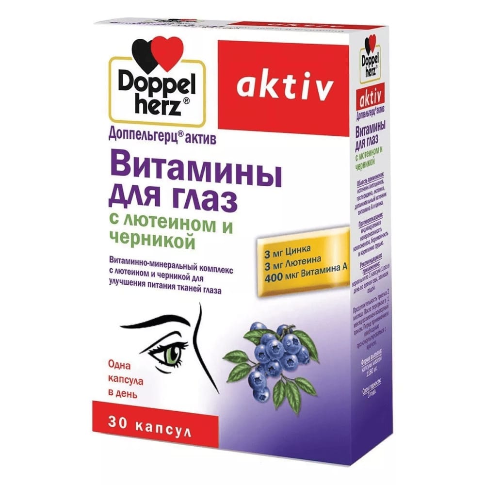 Доппельгерц актив Витамины для глаз с лютеином и черникой, капсулы 1,18 г № 30 ШК
