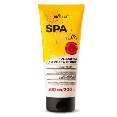 Маска для роста волос Горячее обертывание Spa Salon, 200 мл