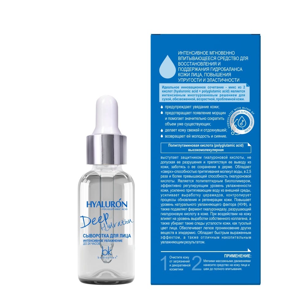 Сыворотка для лица Интенсивное увлажнение до 24 часов Hyaluron Deep Hydration, 30 г - фото 2