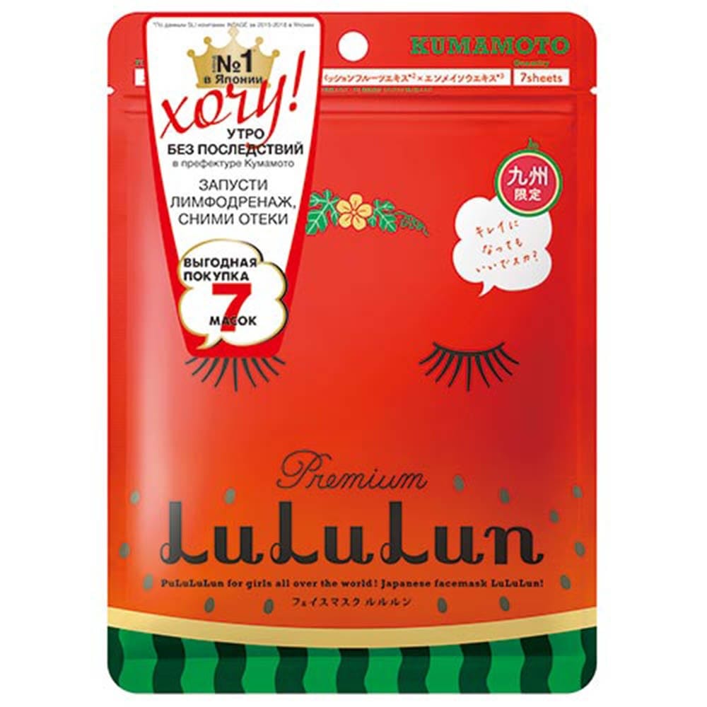 Маска для лица увлажняющая против отеков «Арбуз из Кумамото» Premium Face Mask Watermelon 7 шт