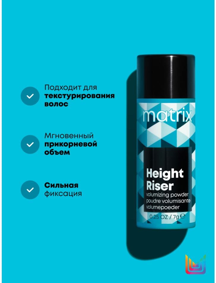 Пудра для прикорневого объема Matrix Height Riser, 7 гр - фото 3