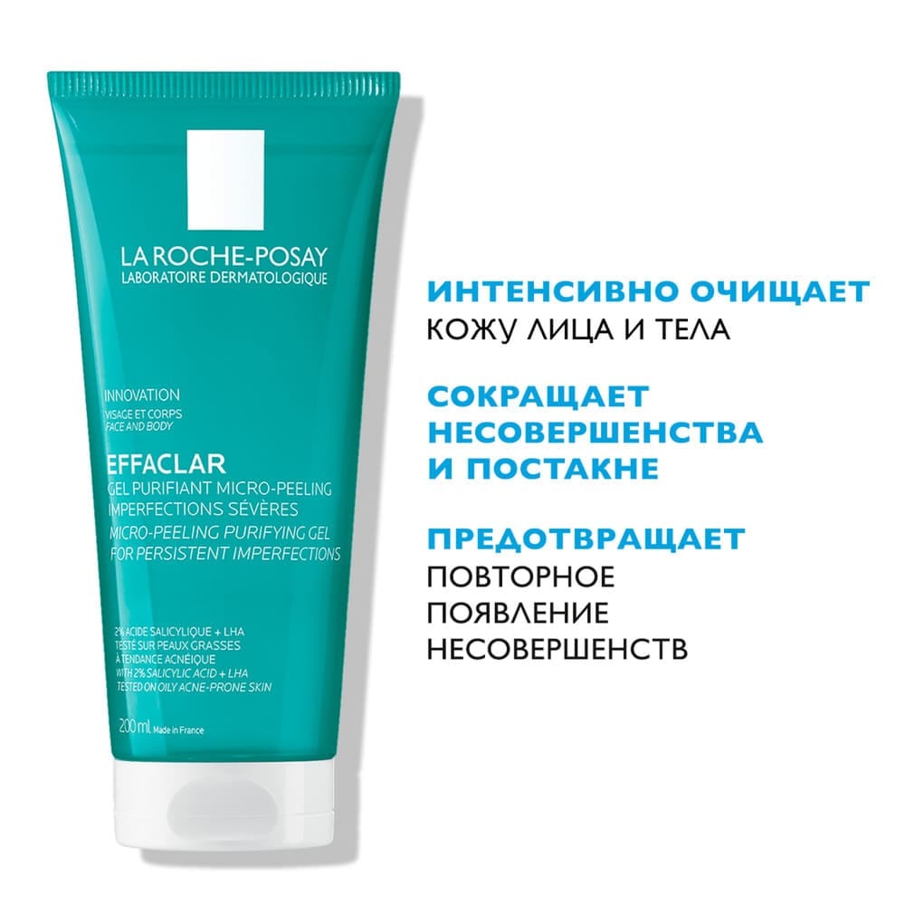 Очищающий микроотшелушивающий гель Effaclar - фото 3