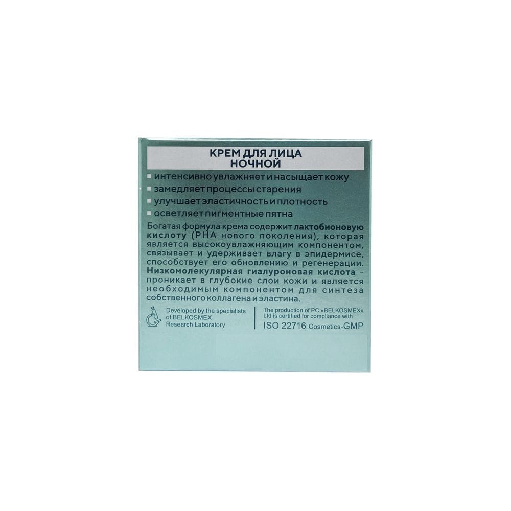 Крем для лица ночной Peptide+ - фото 5