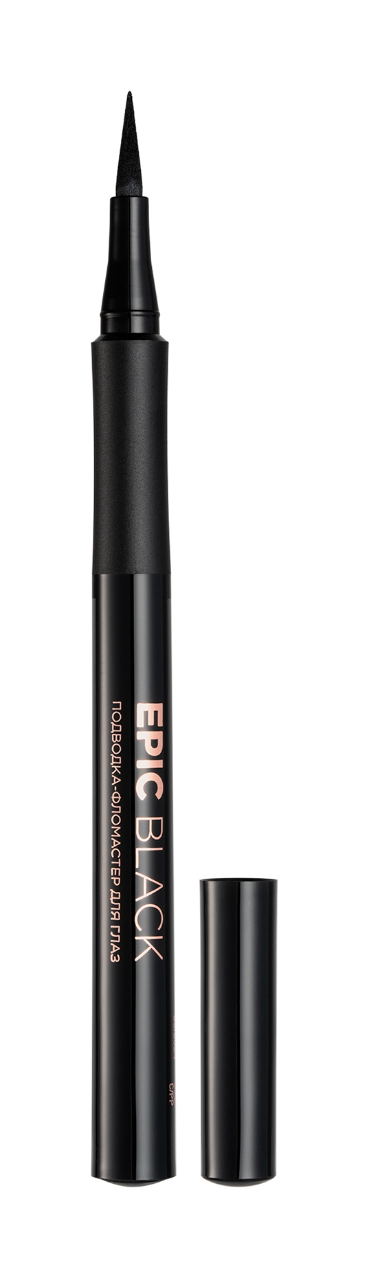 Подводка-фломастер для глаз Epic Black, тон Черный, 1 мл