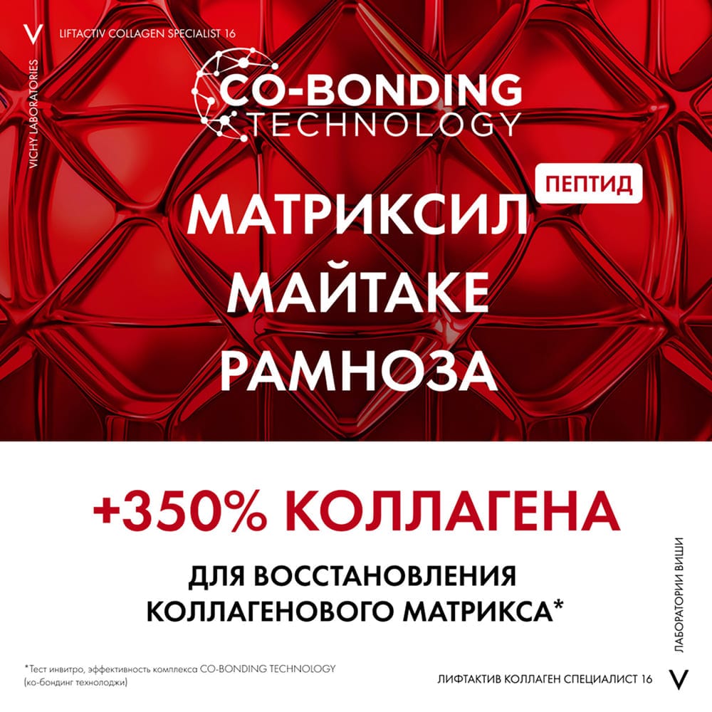 Крем ночной Liftactiv Collagen Specialist, 50 мл - фото 4