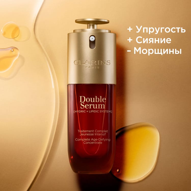 Комплексная омолаживающая двойная сыворотка для лица Double Serum Hydric+Lipidic System Complete Age-Defying Concentrate - фото 4