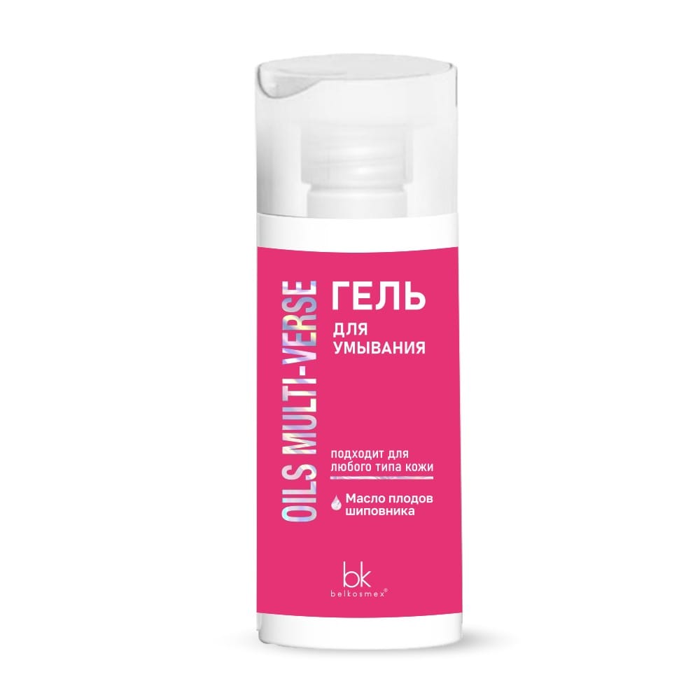 Гель для умывания Oils Multi-Verse, 150 г
